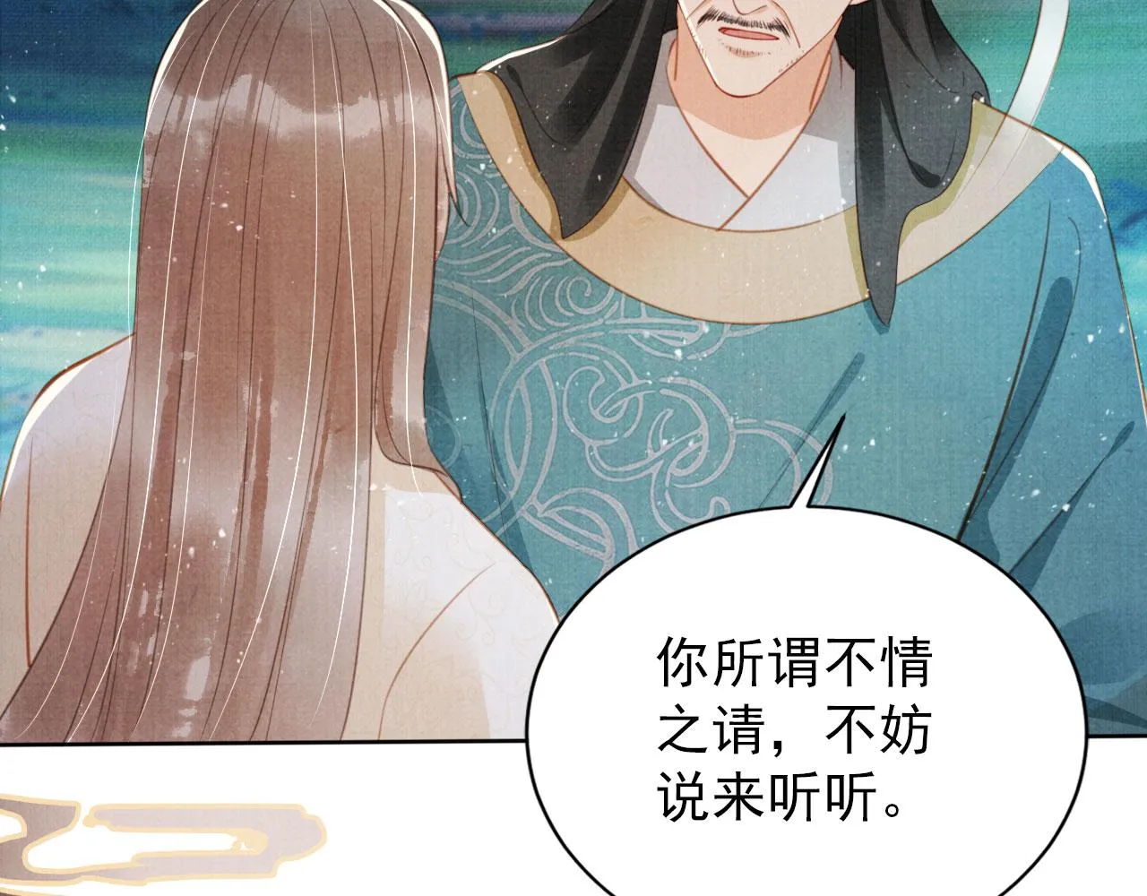 第132话 将死之人 第89页