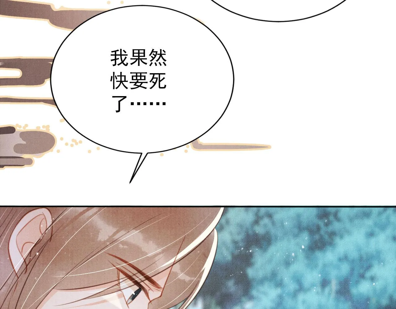 第132话 将死之人 第90页