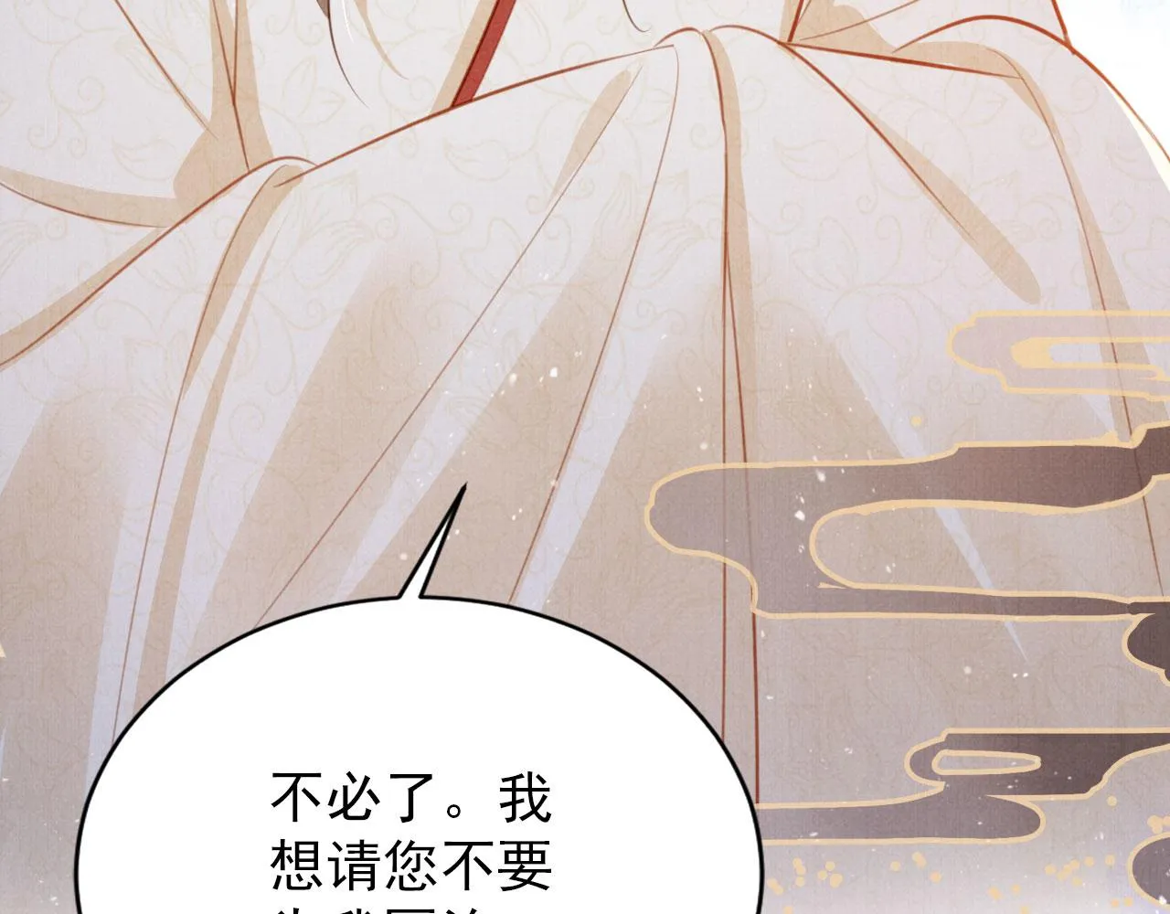 第132话 将死之人 第94页