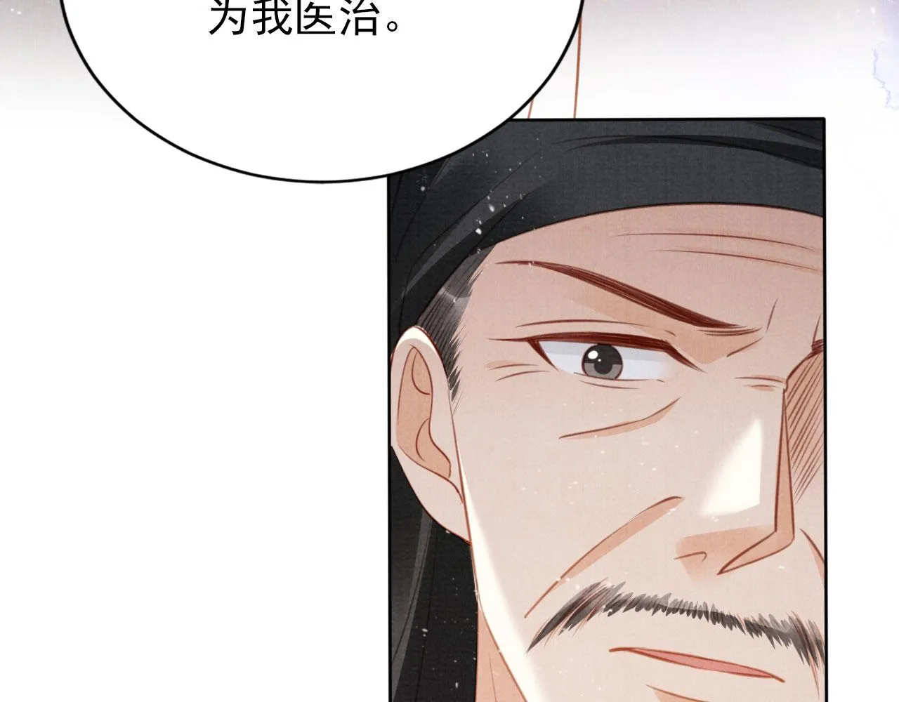 第132话 将死之人 第95页