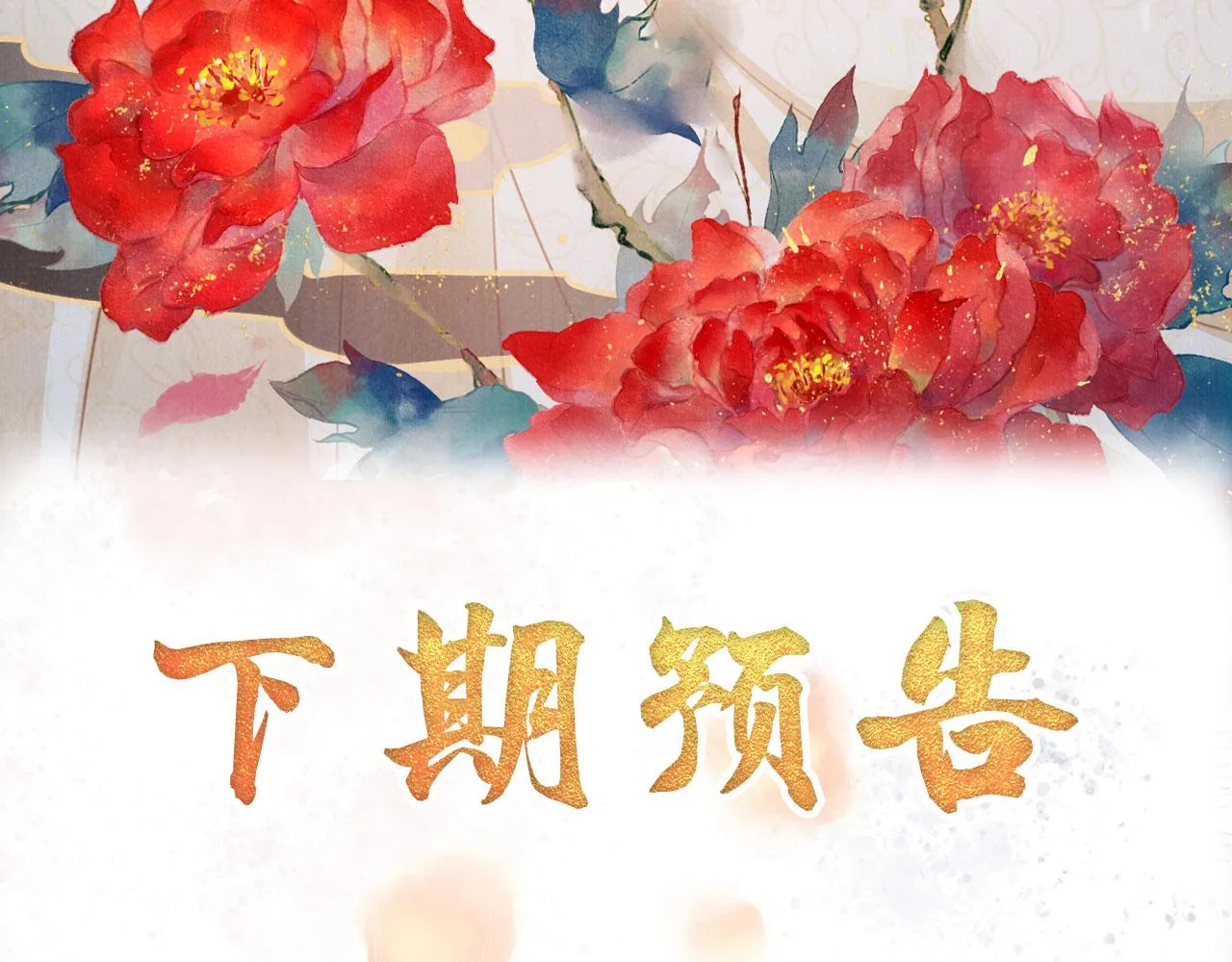 第132话 将死之人 第101页