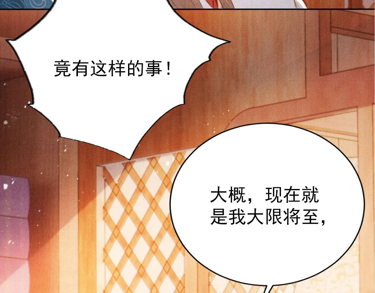 第132话 将死之人 第106页