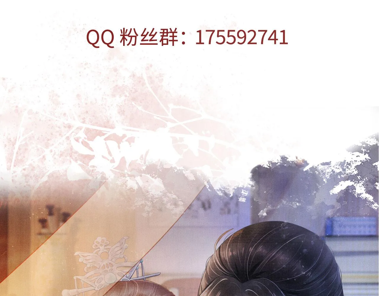 第132话 将死之人 第110页