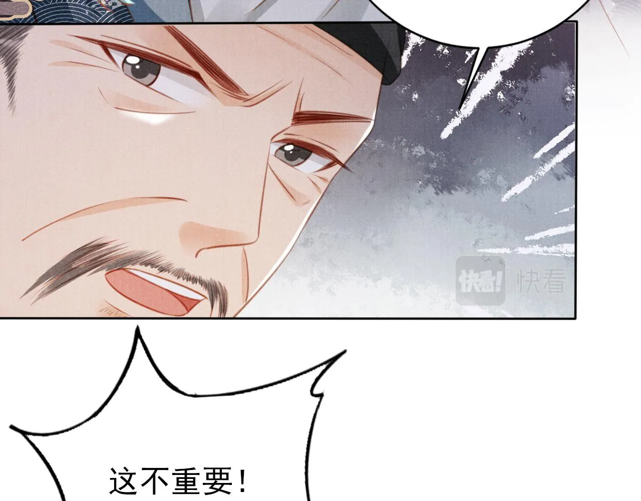 第134话 这药用不用？ 第7页