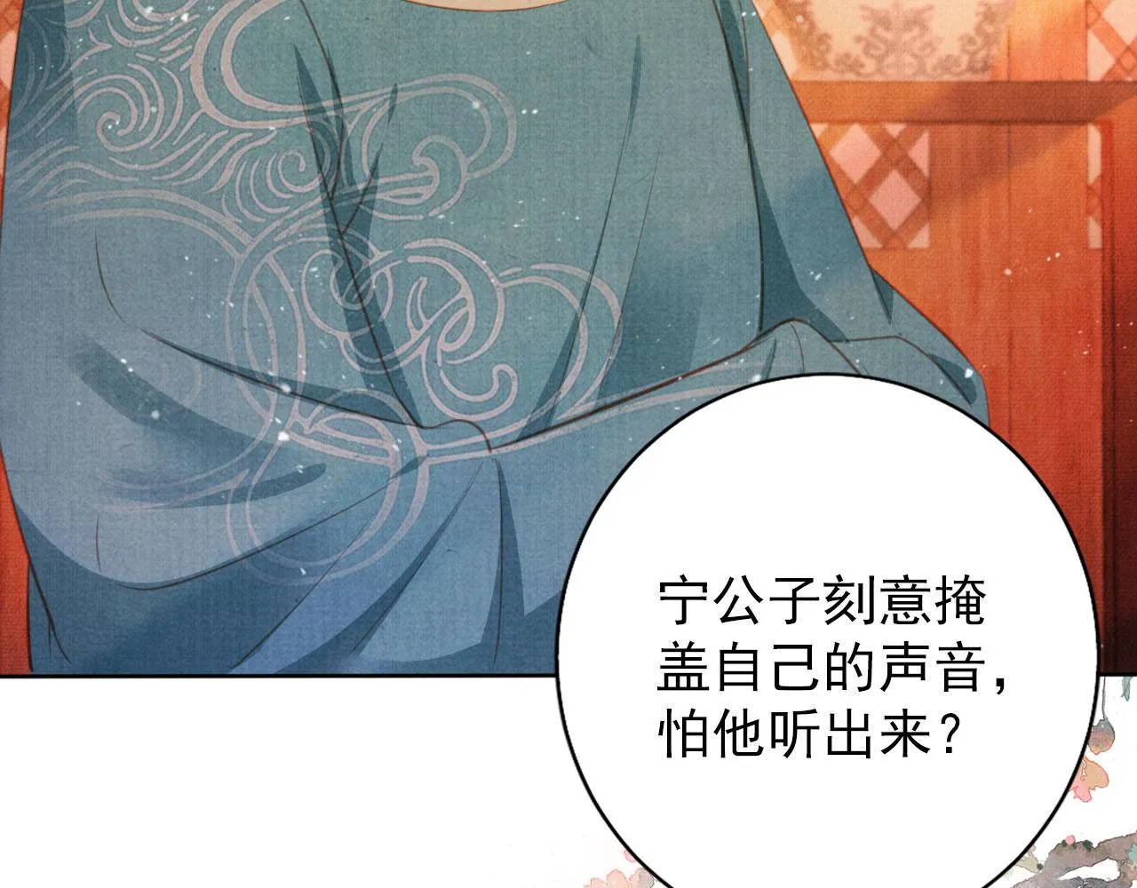 第134话 这药用不用？ 第10页