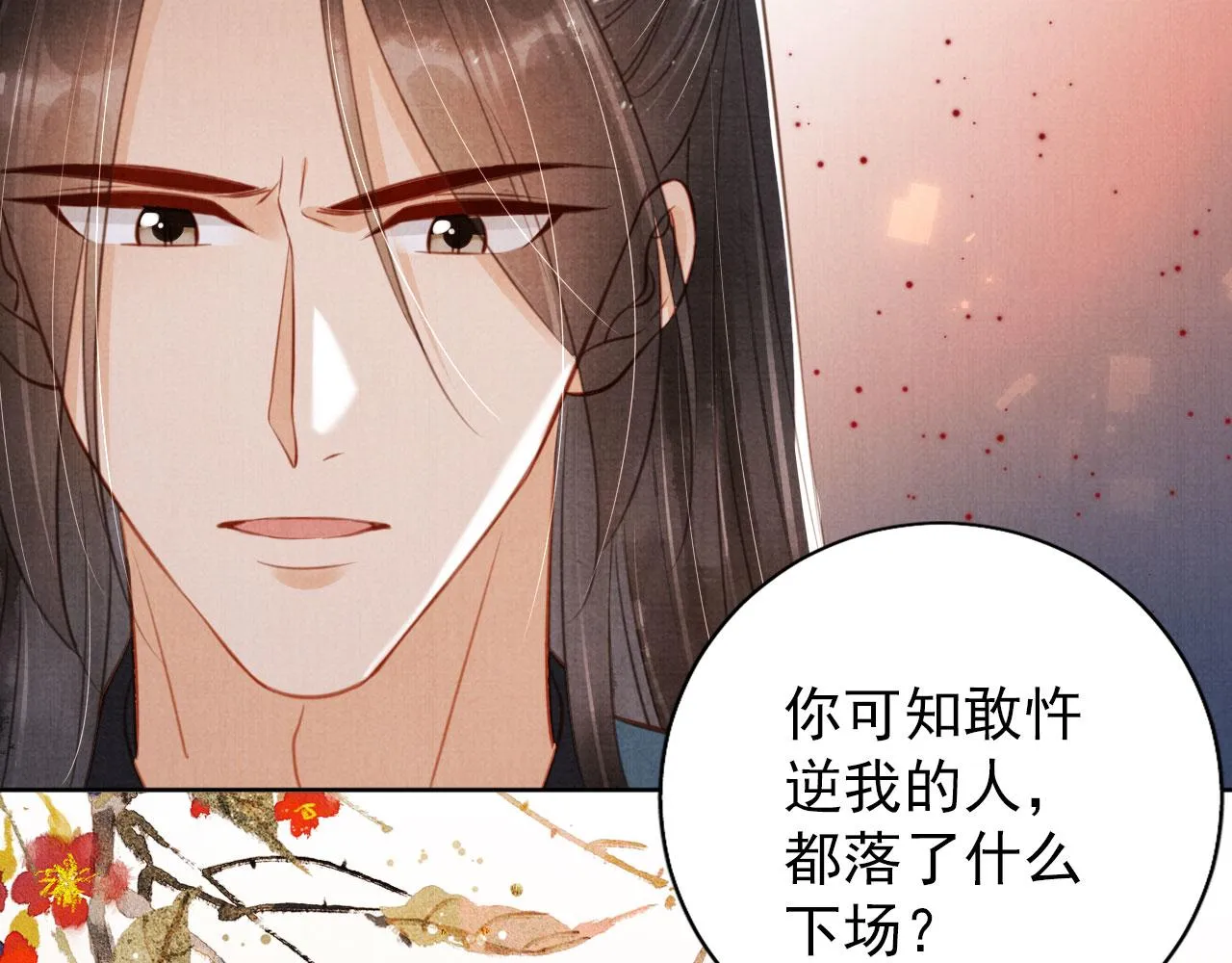 第134话 这药用不用？ 第12页