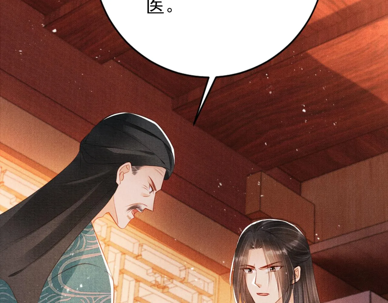第134话 这药用不用？ 第14页