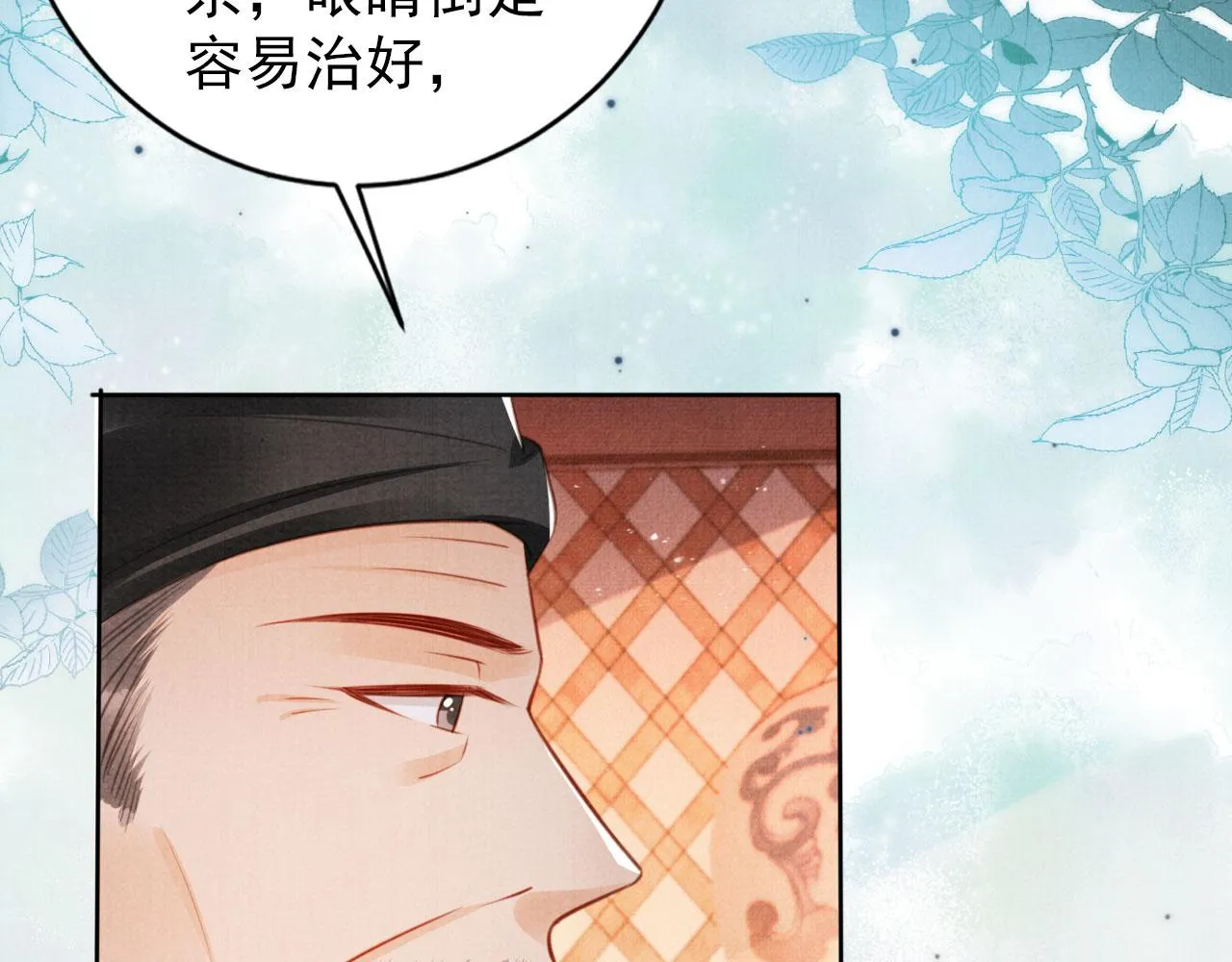 第134话 这药用不用？ 第17页