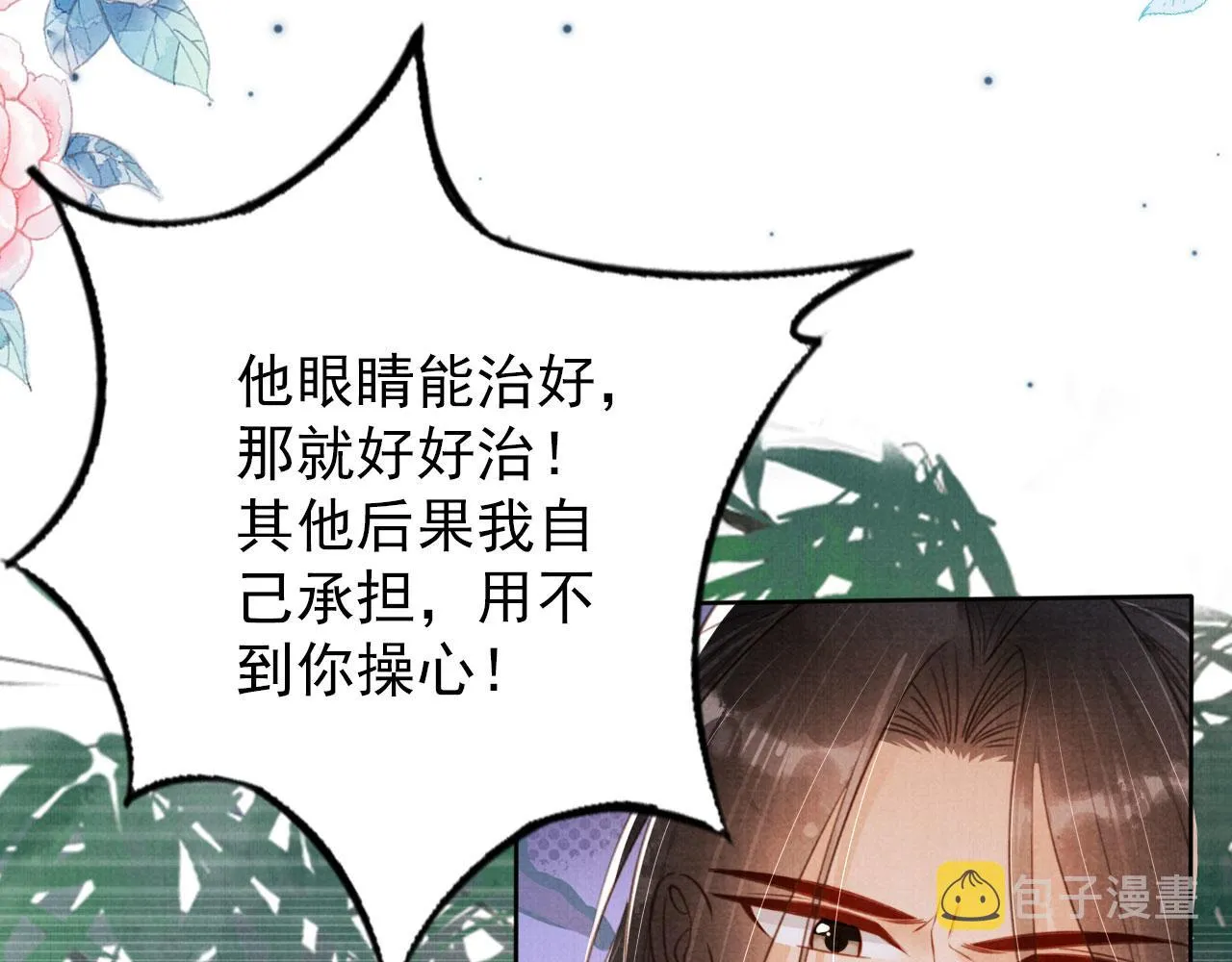 第134话 这药用不用？ 第19页