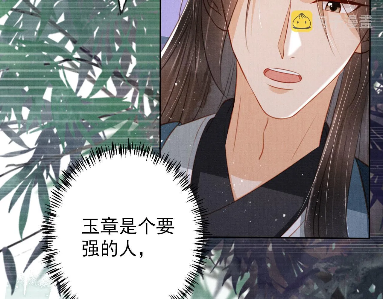 第134话 这药用不用？ 第20页