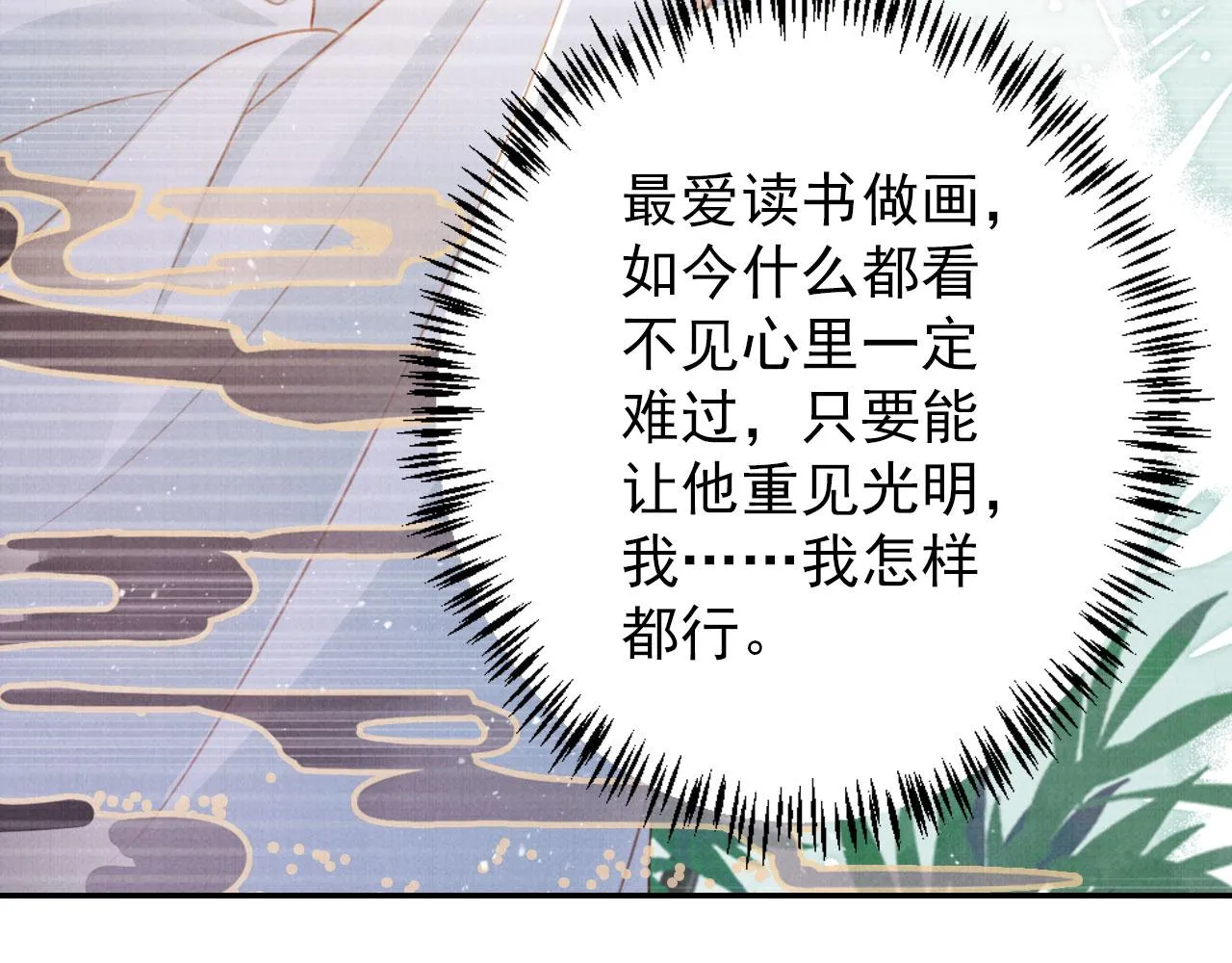 第134话 这药用不用？ 第23页