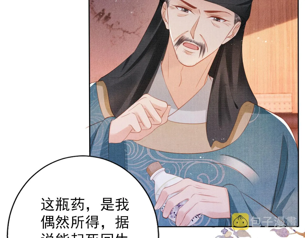 第134话 这药用不用？ 第25页