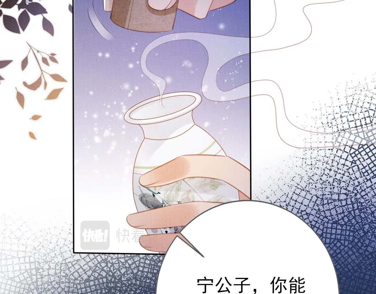 第134话 这药用不用？ 第27页