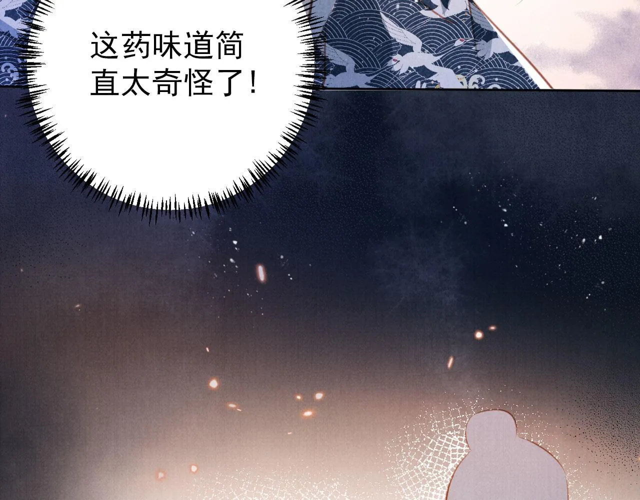第134话 这药用不用？ 第31页