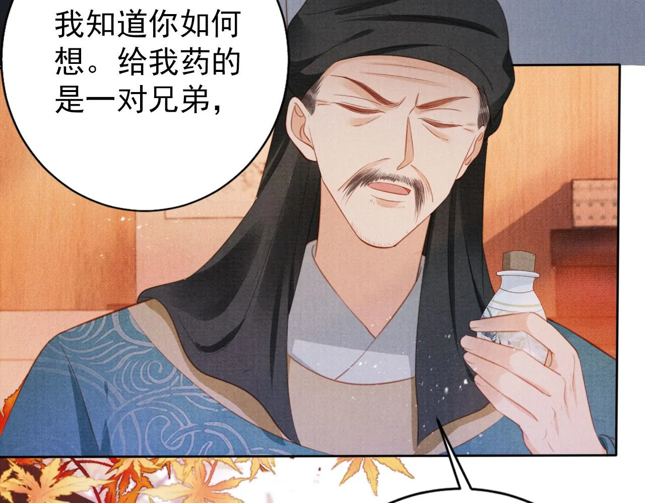 第134话 这药用不用？ 第33页