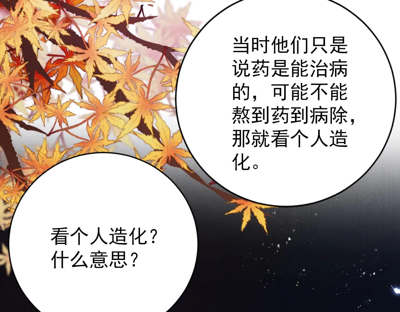 第134话 这药用不用？ 第34页