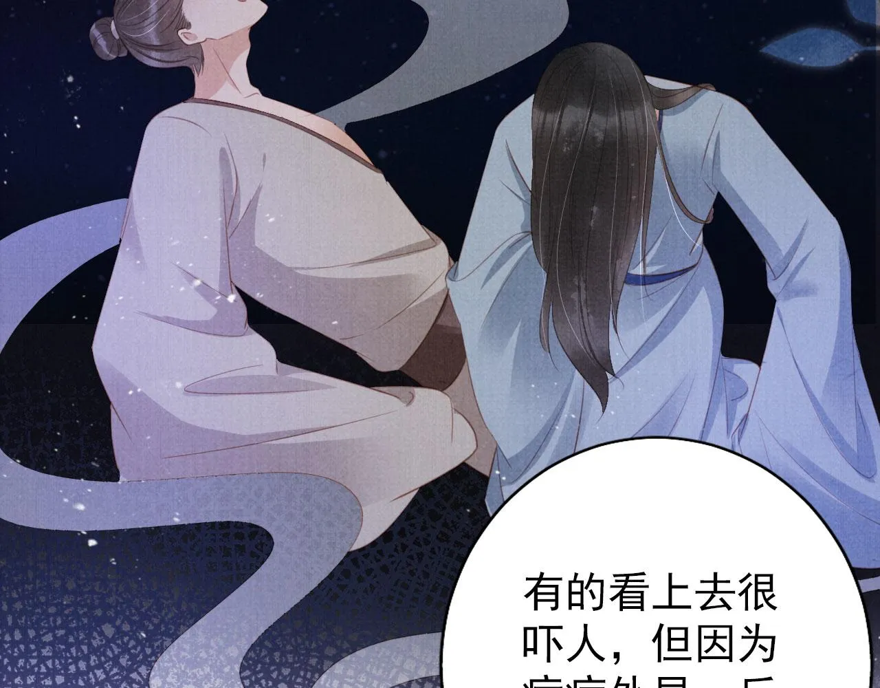 第134话 这药用不用？ 第39页
