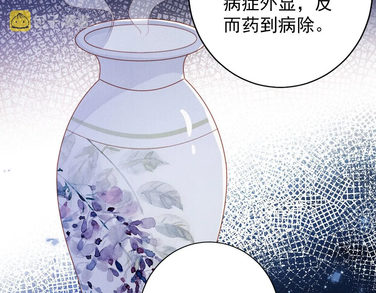 第134话 这药用不用？ 第40页
