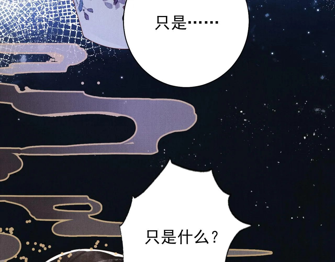 第134话 这药用不用？ 第41页