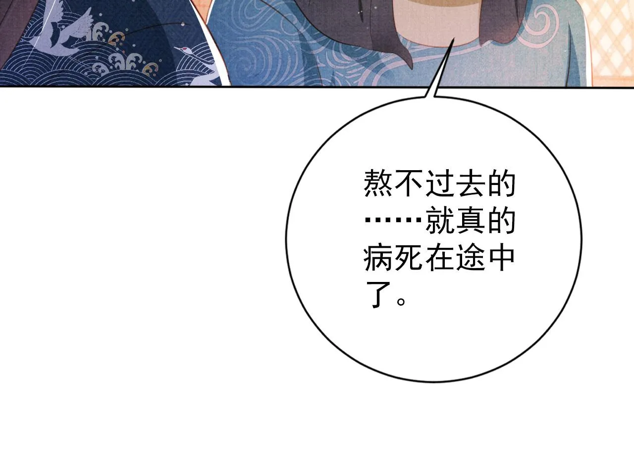 第134话 这药用不用？ 第43页
