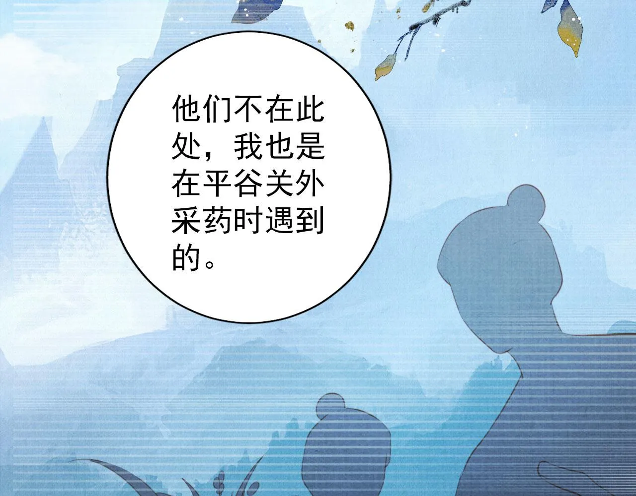 第134话 这药用不用？ 第46页