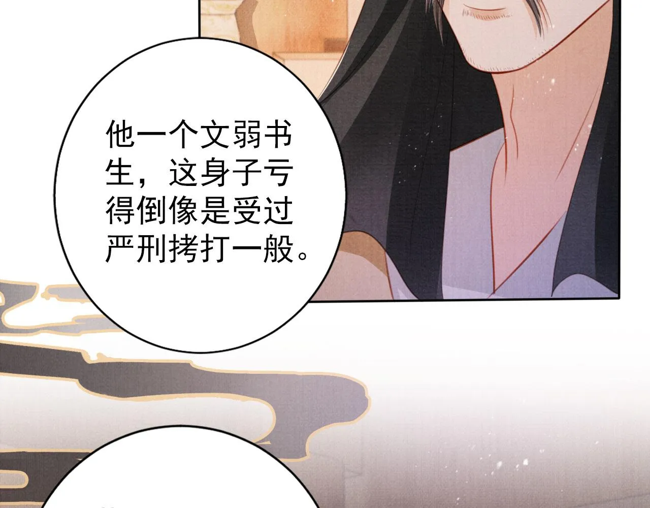 第134话 这药用不用？ 第57页
