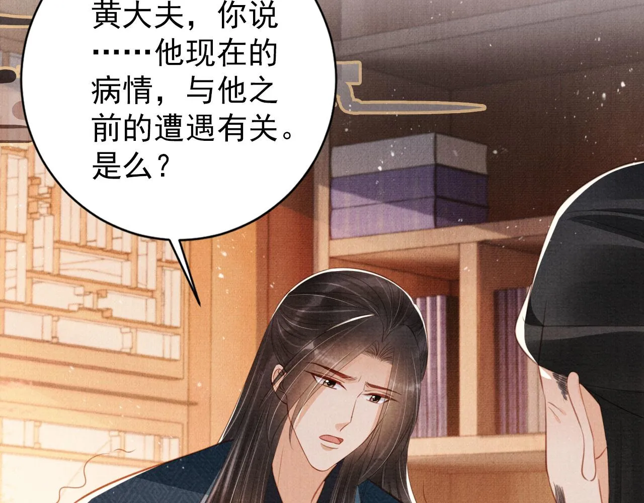 第134话 这药用不用？ 第58页