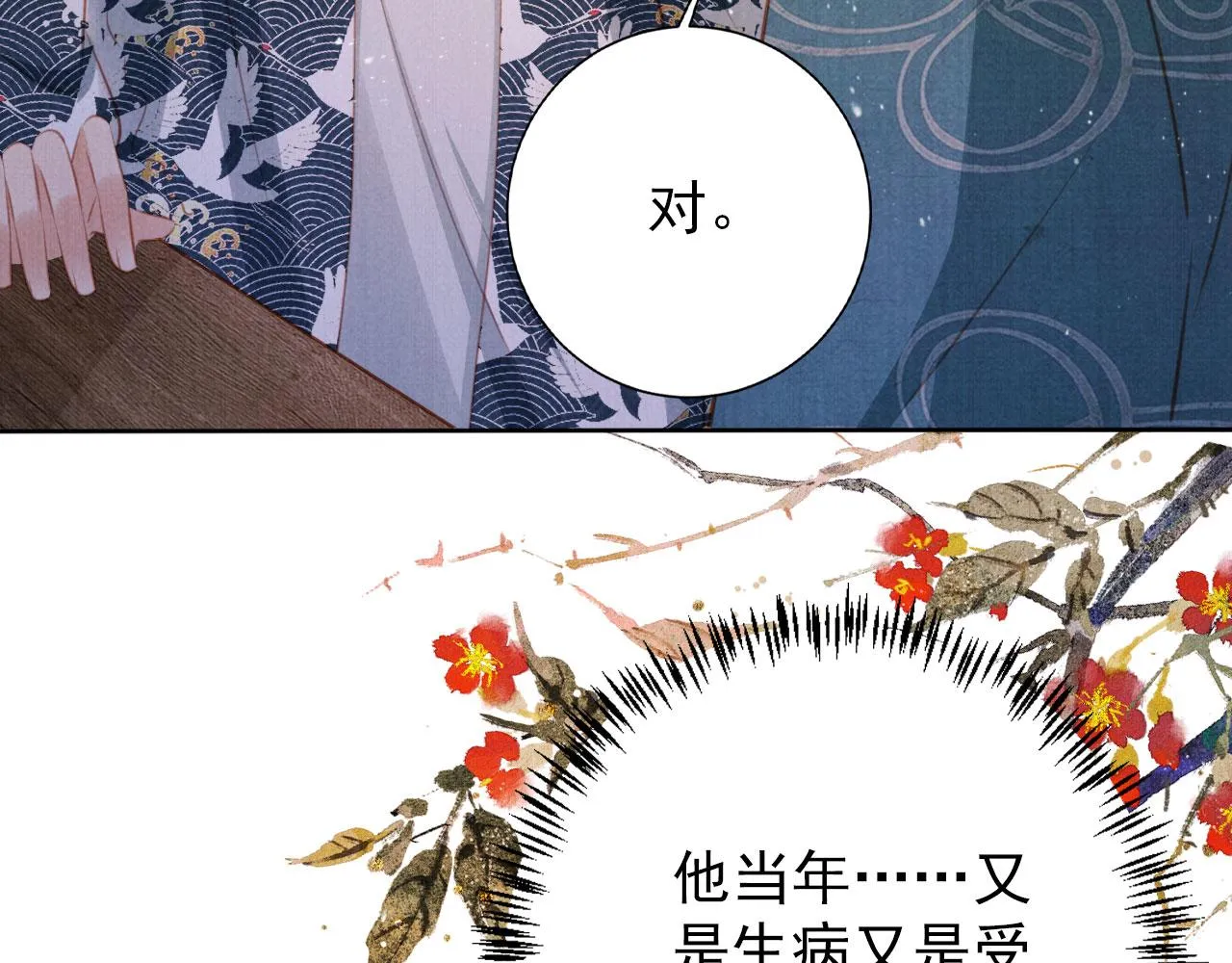 第134话 这药用不用？ 第60页