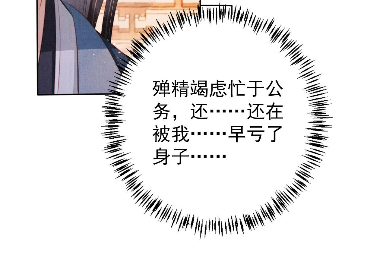 第134话 这药用不用？ 第62页