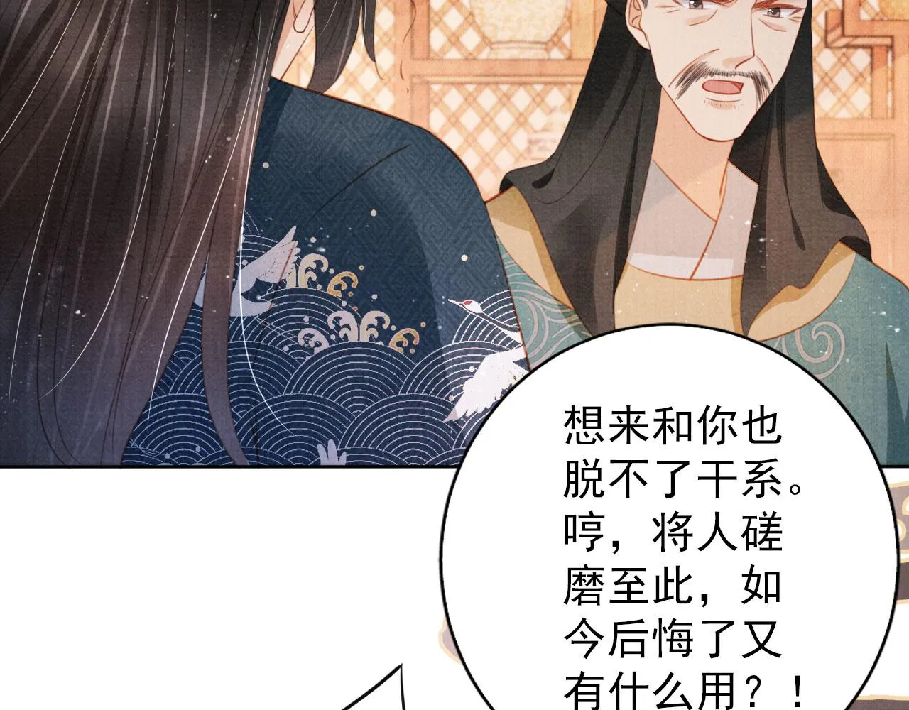 第134话 这药用不用？ 第64页