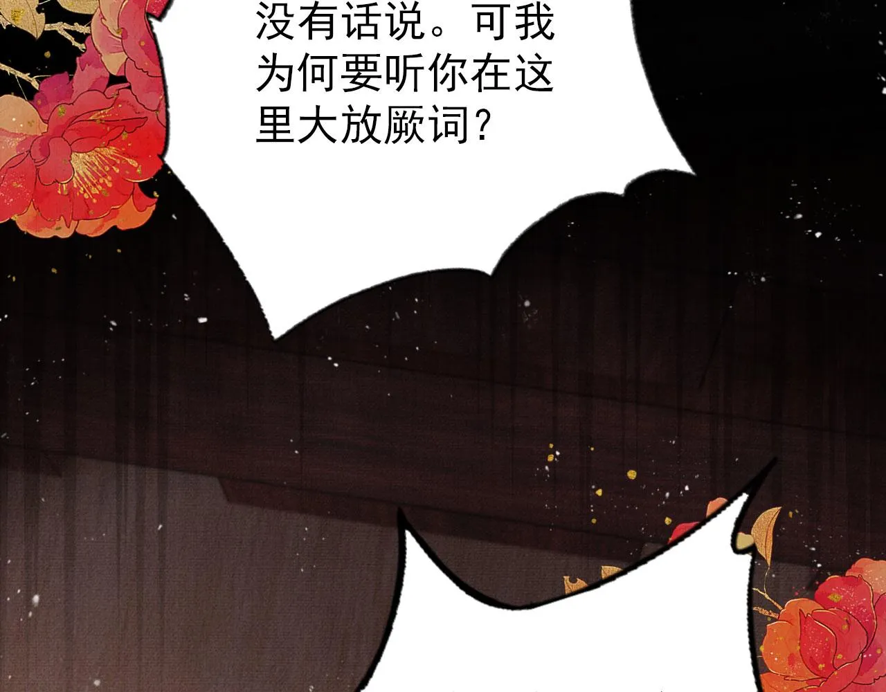 第134话 这药用不用？ 第67页