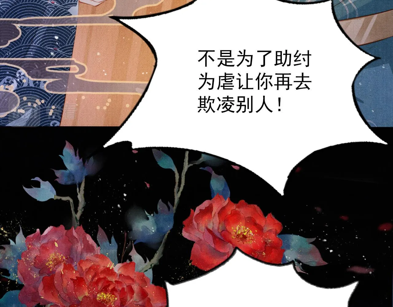 第134话 这药用不用？ 第70页