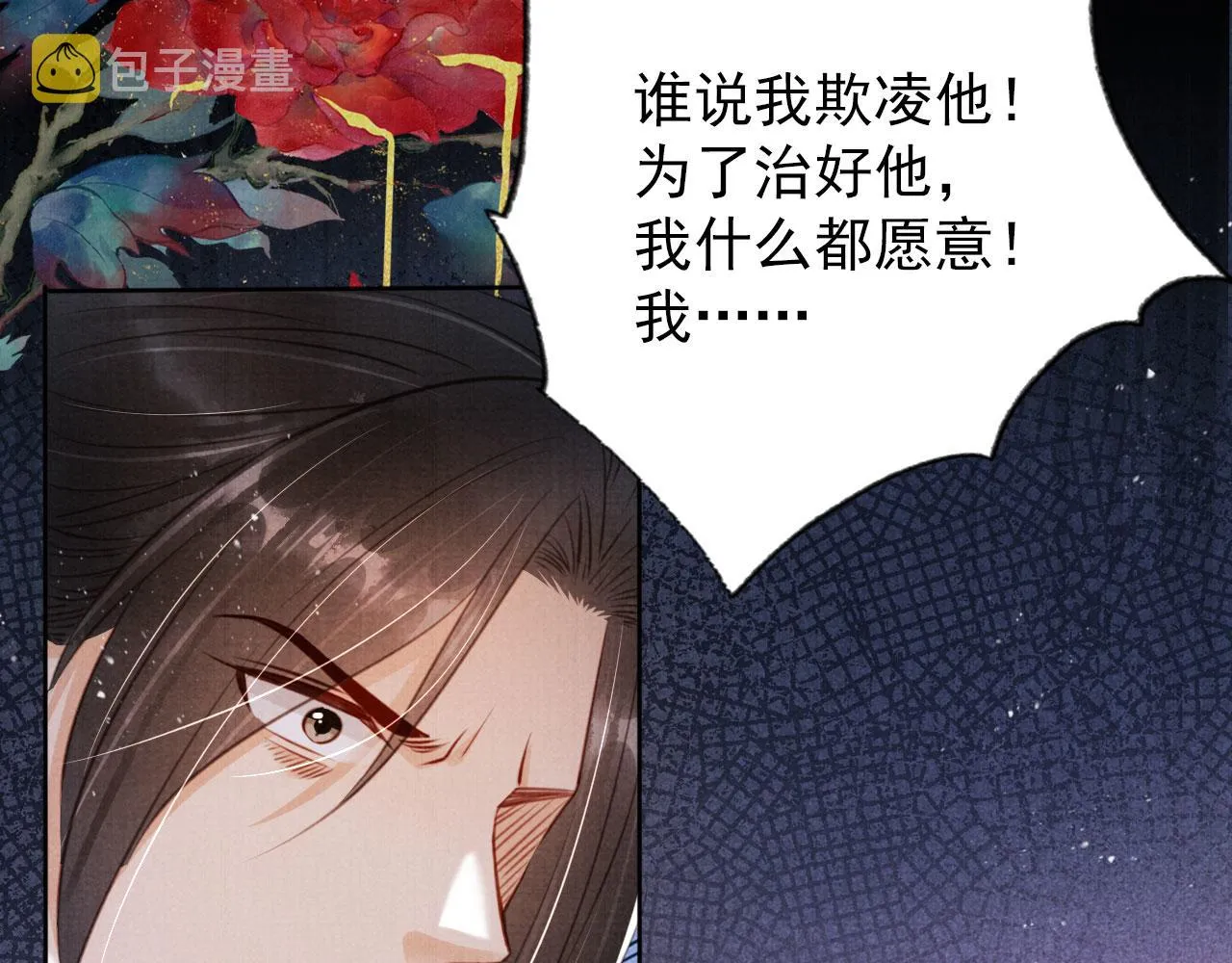 第134话 这药用不用？ 第71页