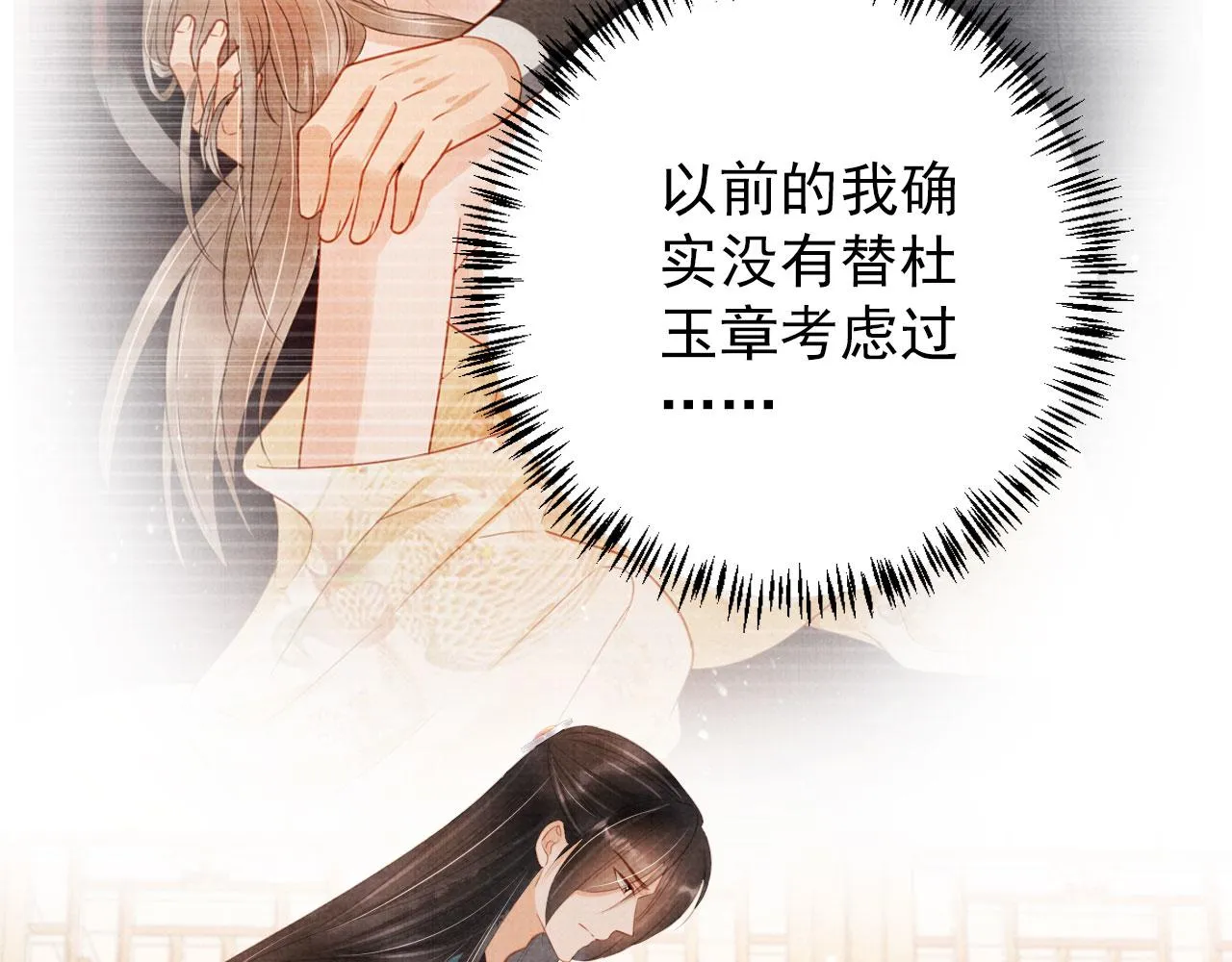 第134话 这药用不用？ 第77页