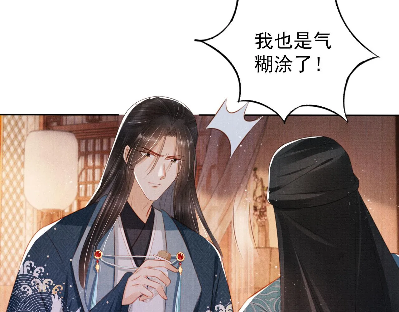 第134话 这药用不用？ 第80页