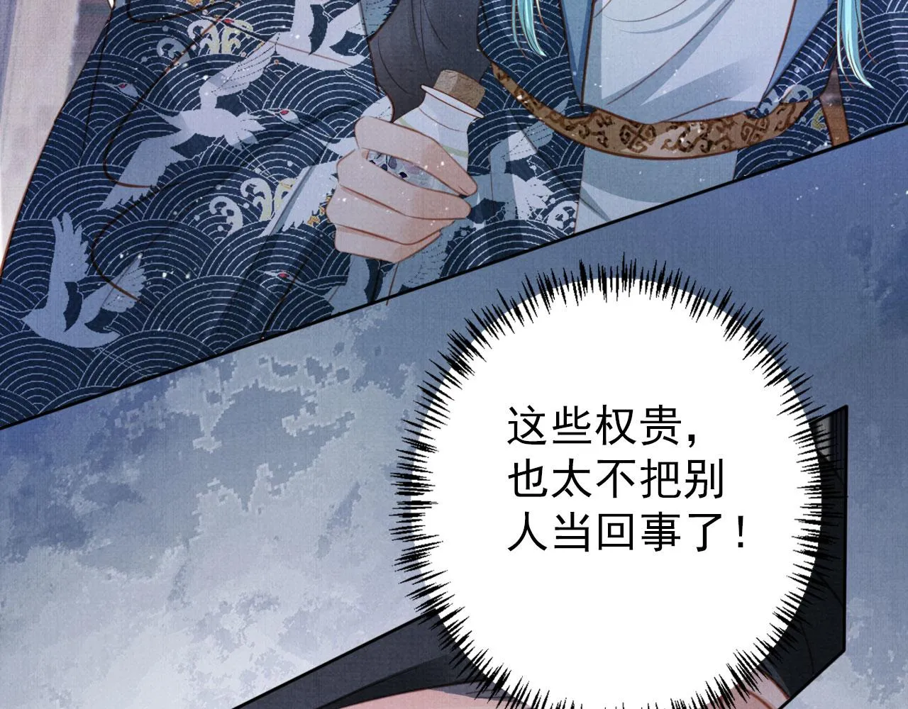 第134话 这药用不用？ 第88页