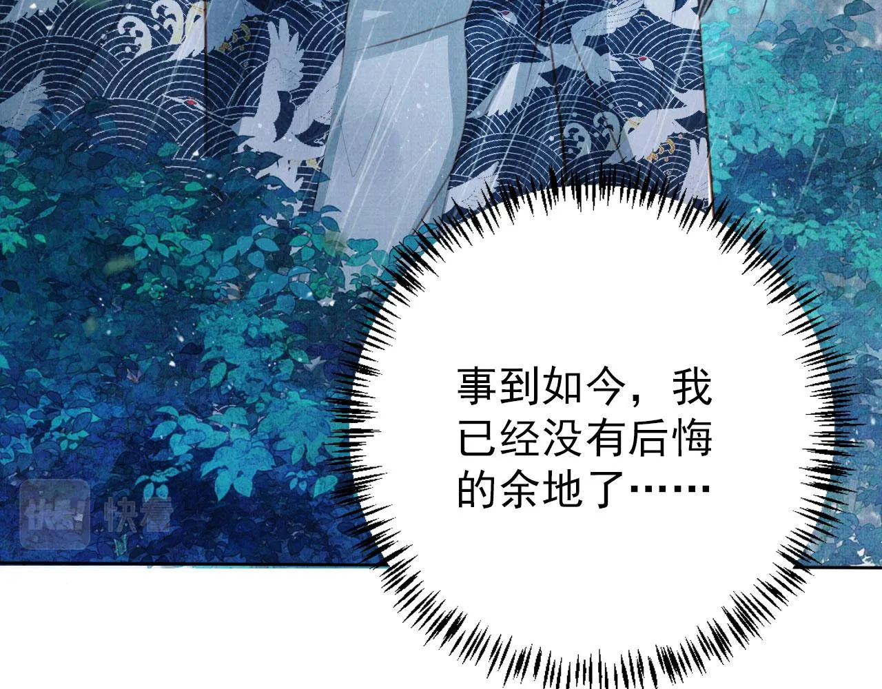 第134话 这药用不用？ 第93页
