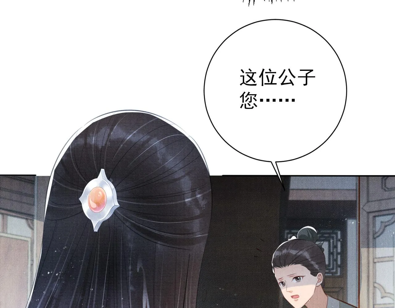 第134话 这药用不用？ 第94页