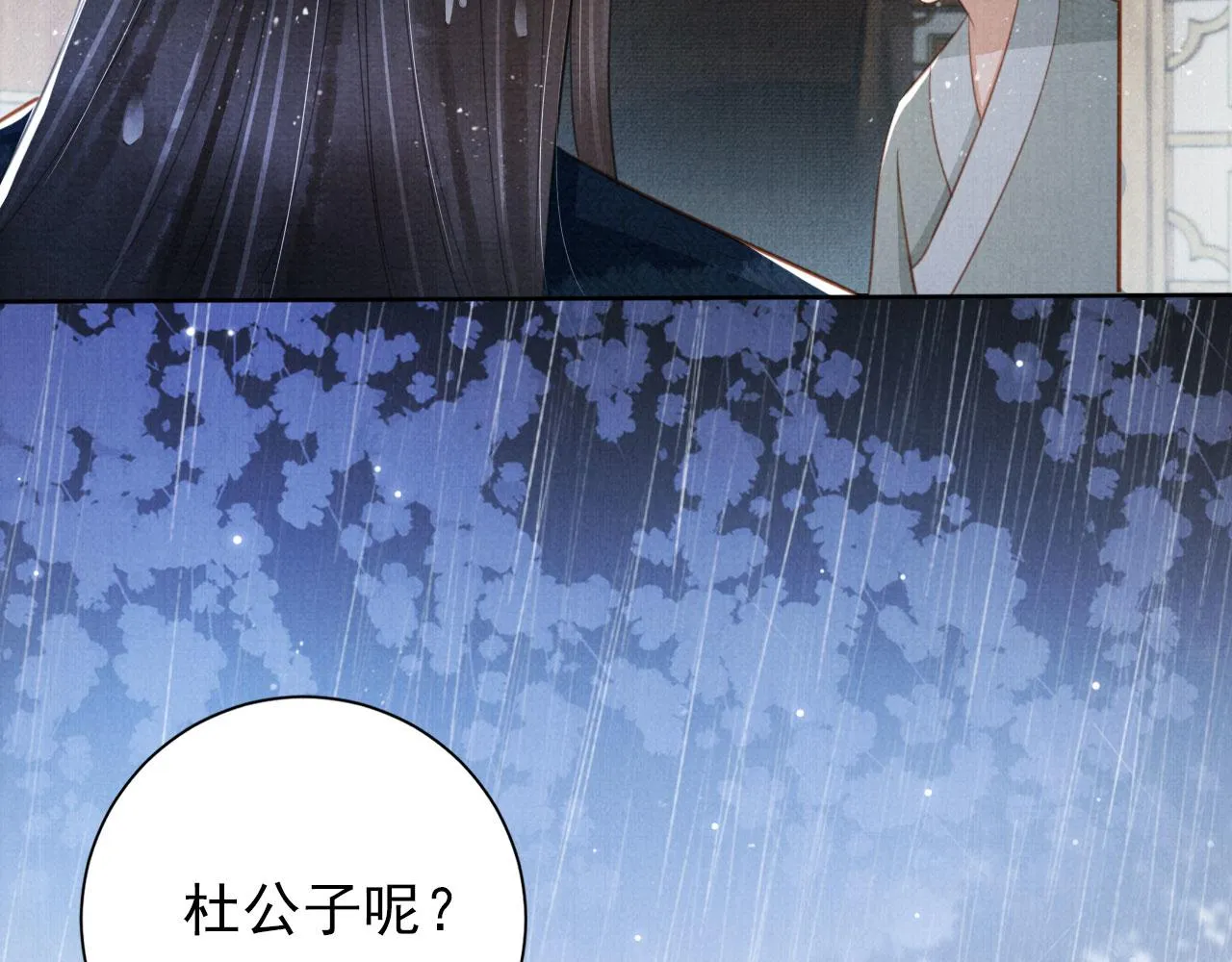 第134话 这药用不用？ 第95页