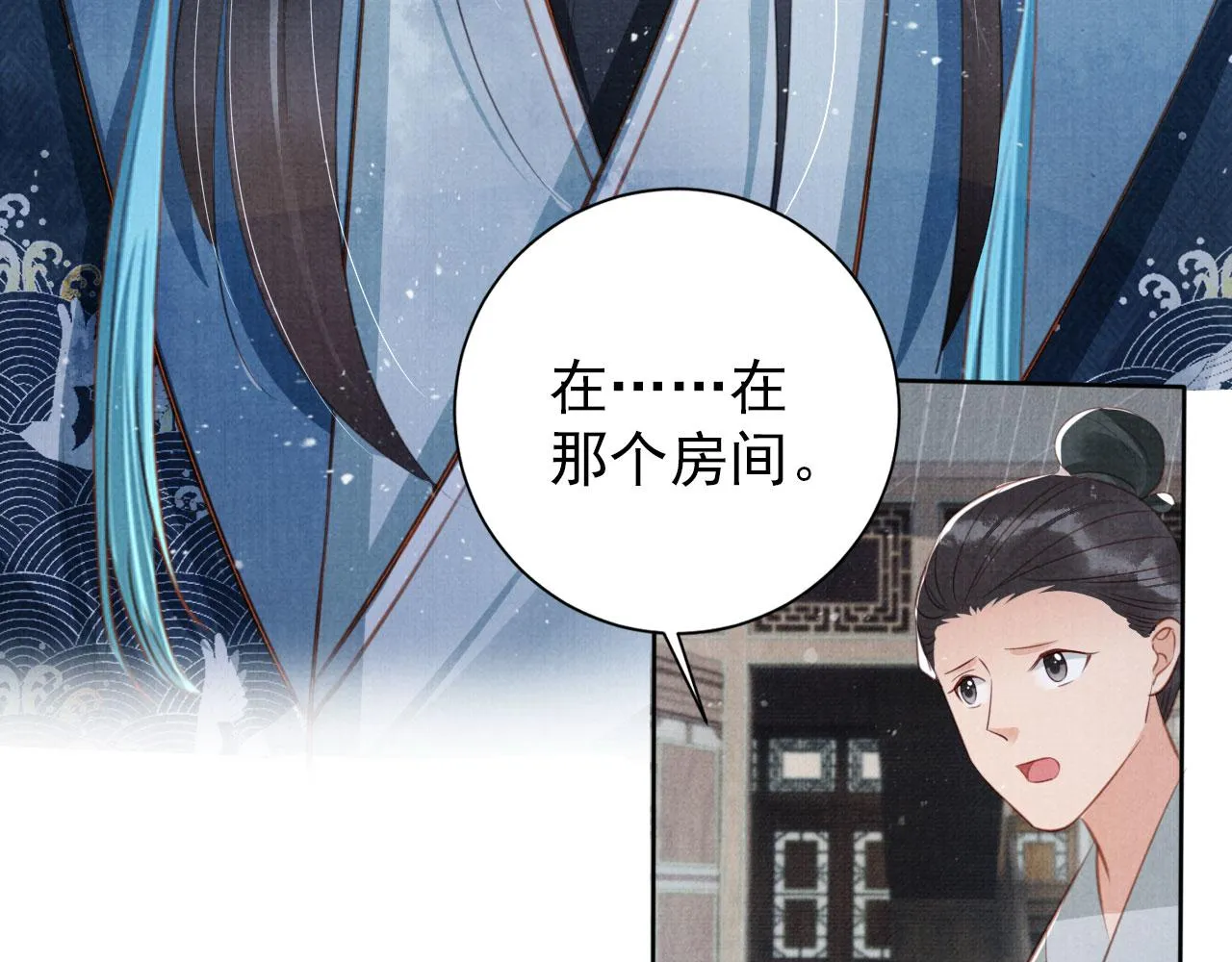 第134话 这药用不用？ 第98页