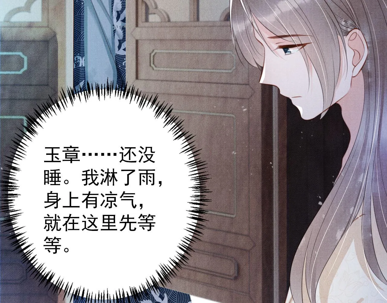 第134话 这药用不用？ 第101页