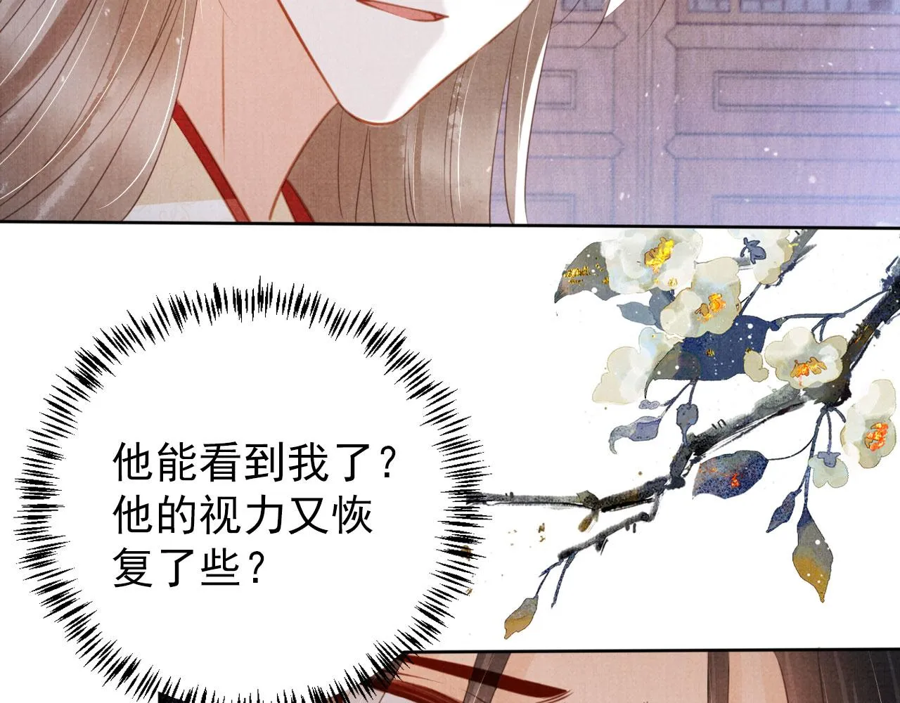 第134话 这药用不用？ 第104页