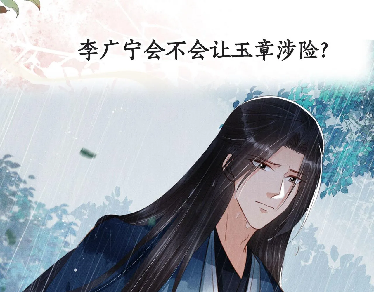 第134话 这药用不用？ 第110页