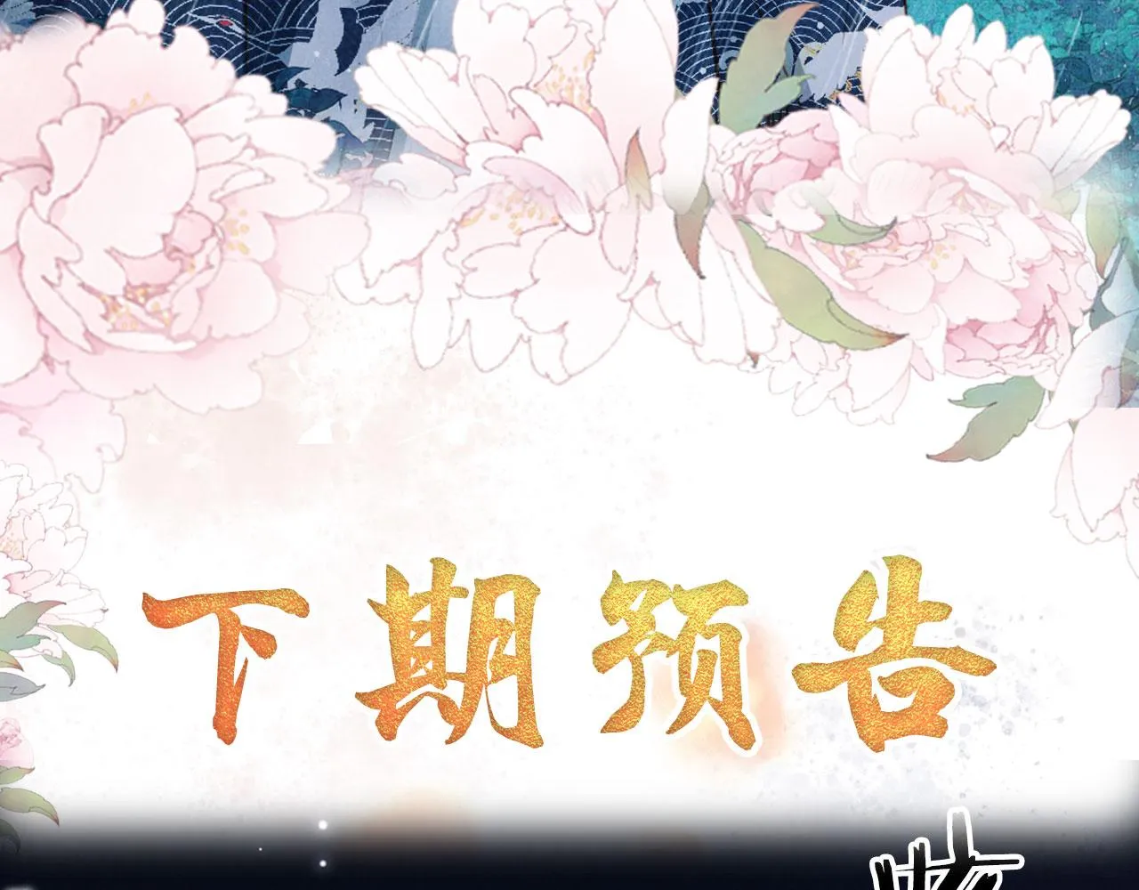 第134话 这药用不用？ 第112页