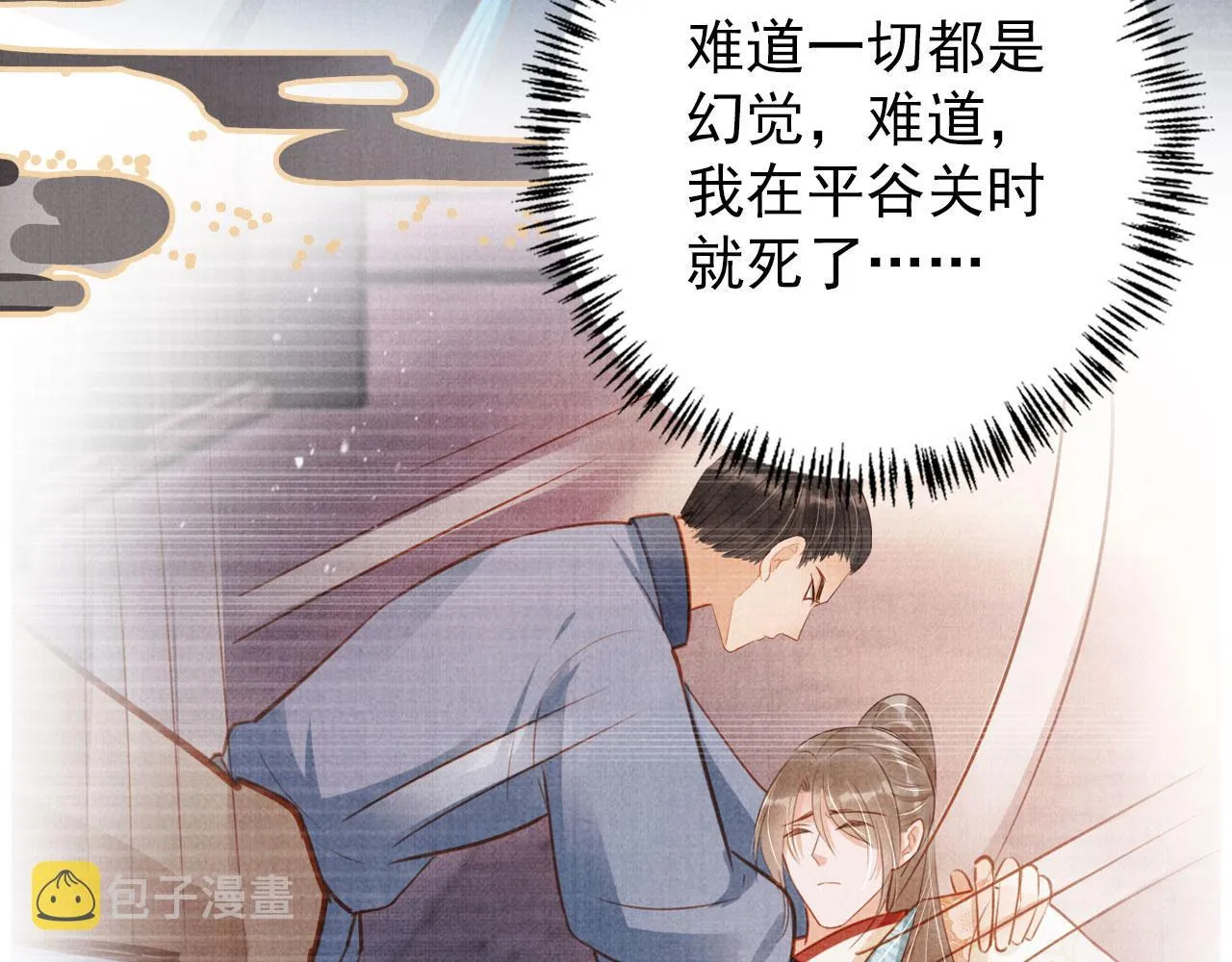 第134话 这药用不用？ 第117页