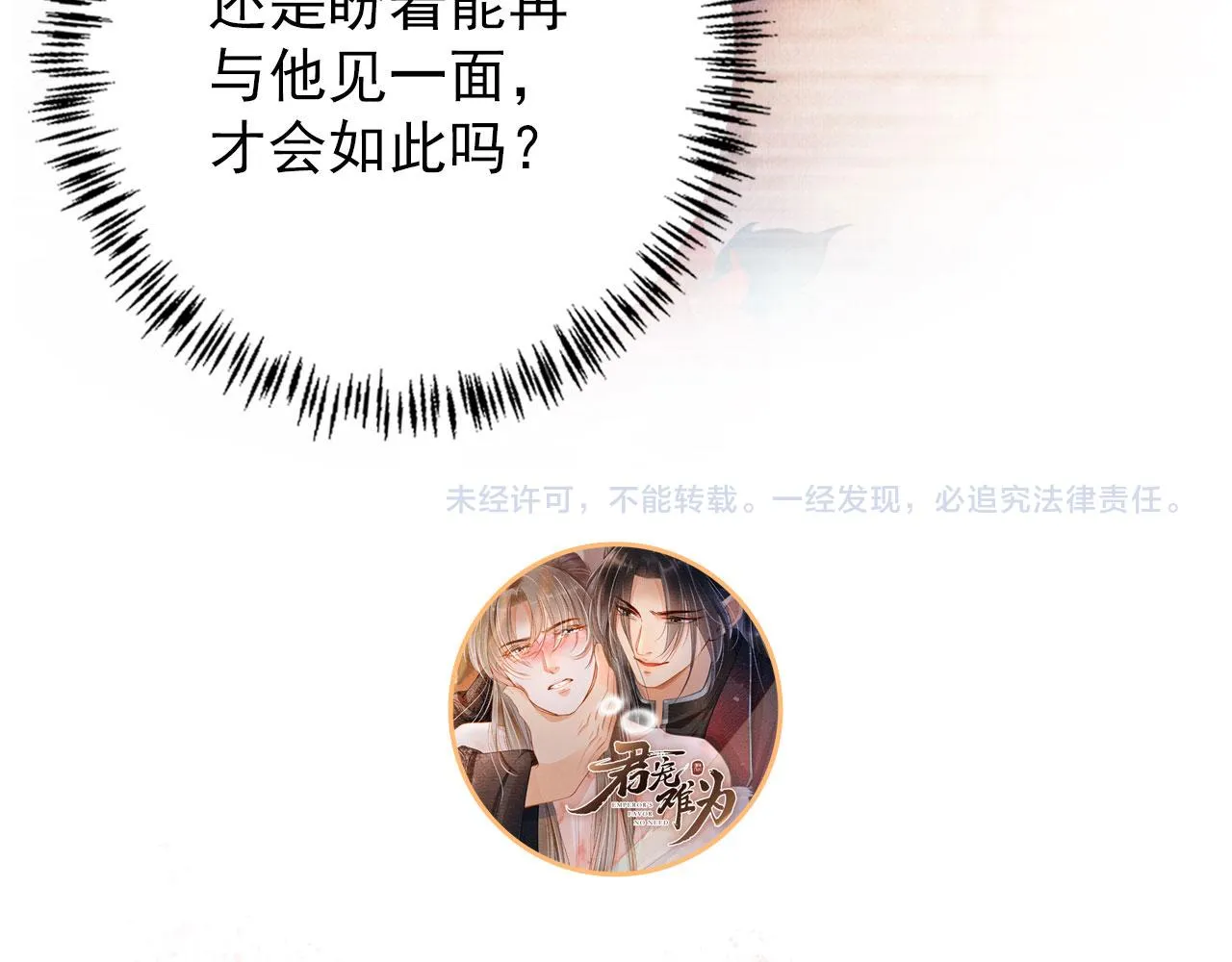 第134话 这药用不用？ 第119页