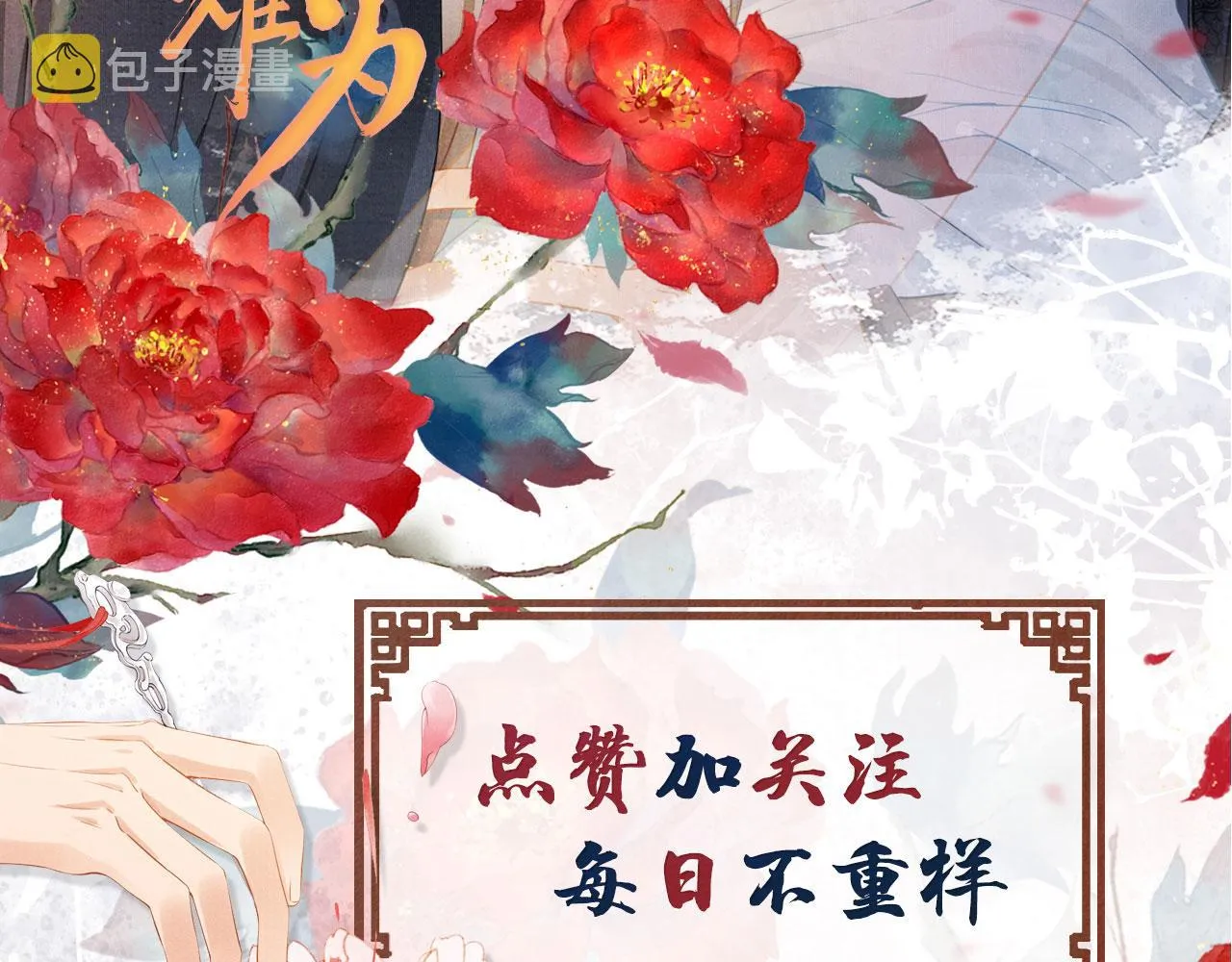 第134话 这药用不用？ 第122页
