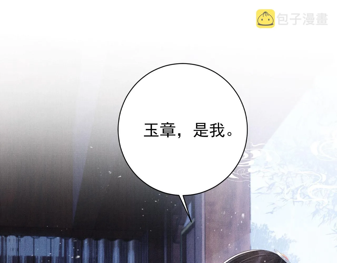 第135话 不想再受罪 第4页