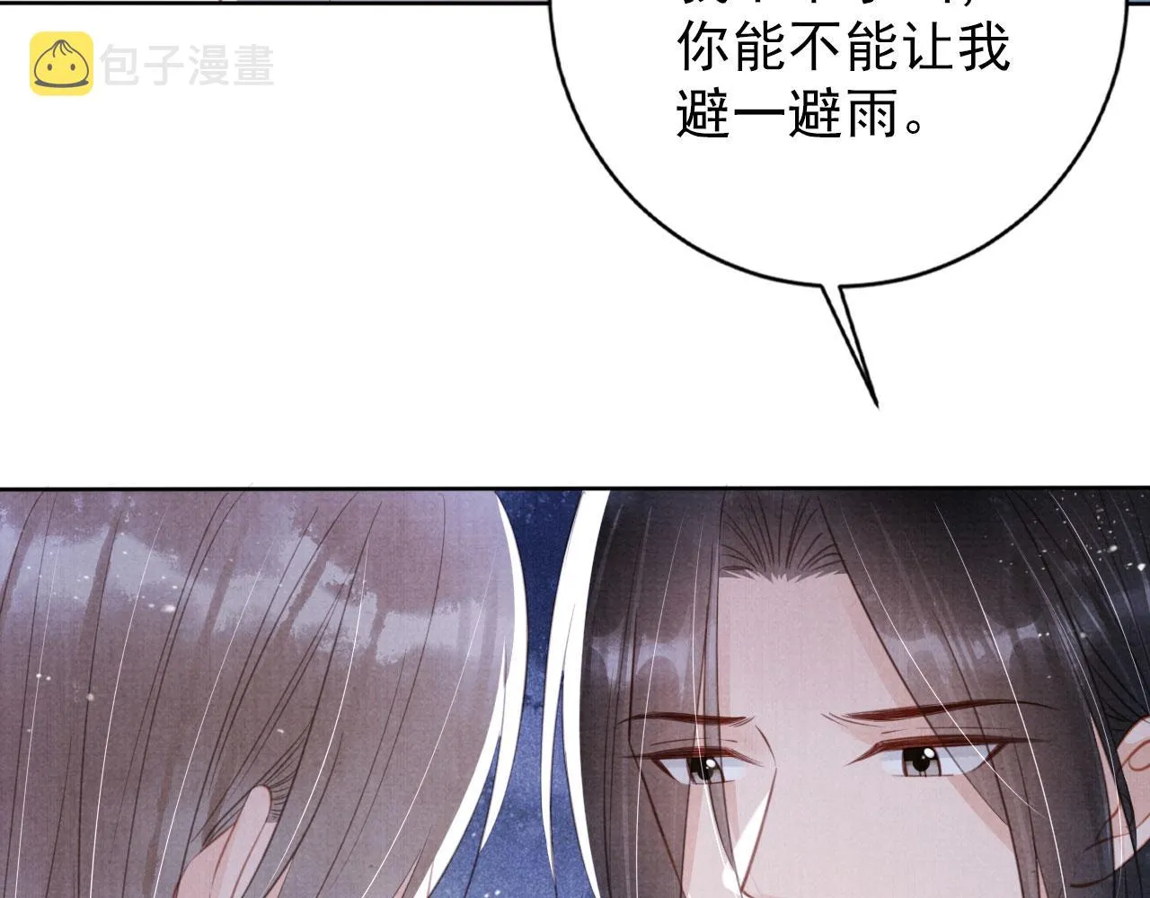 第135话 不想再受罪 第7页