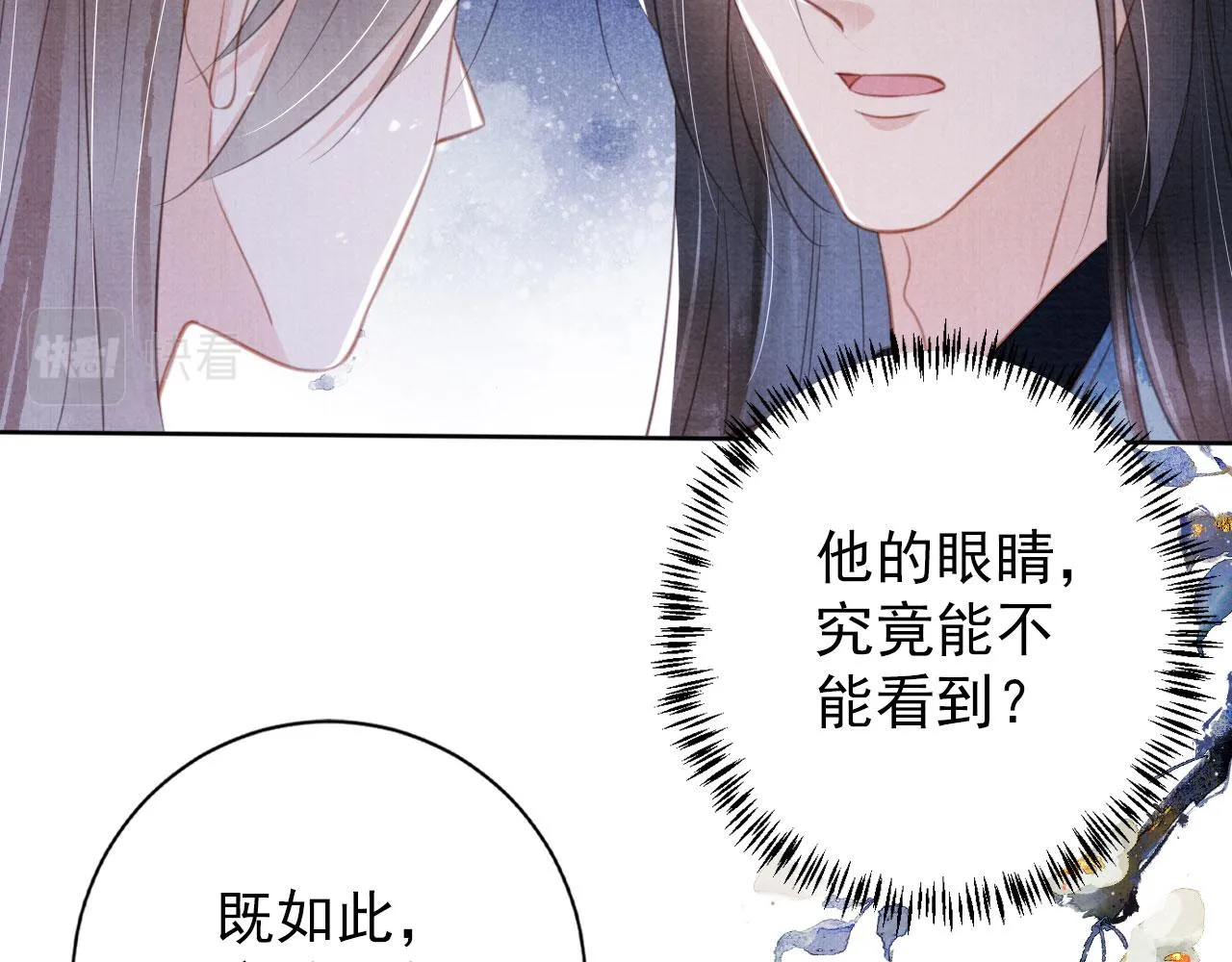 第135话 不想再受罪 第8页